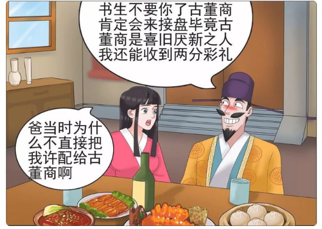 喜新厌旧图片漫画图片