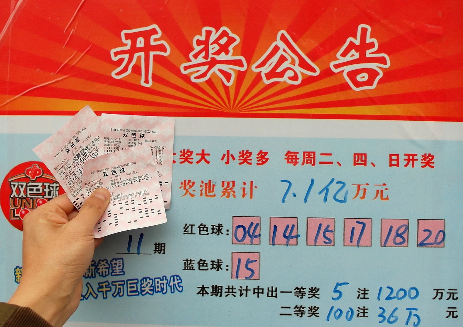 双色球23107期(参考):03,06,08,17,18,21,22,24,27,38,32.