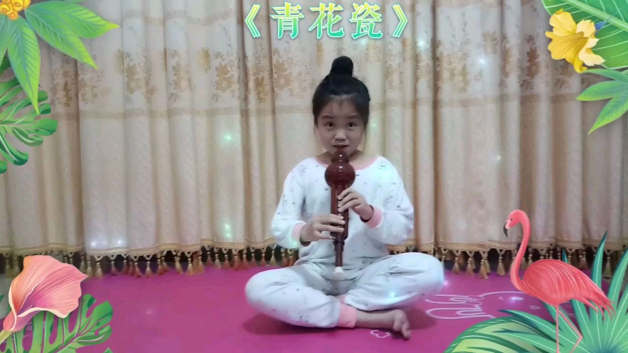 葫芦丝吹奏《青花瓷》