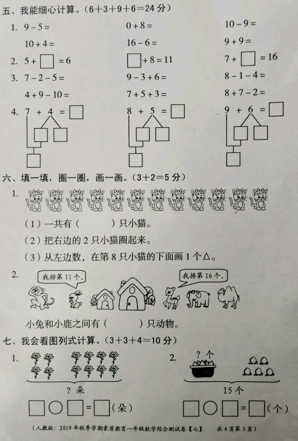 小学生一年级 简单图片