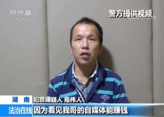 起底"网络大v"陈杰人:人前是微信好友,背后是谣言黑手