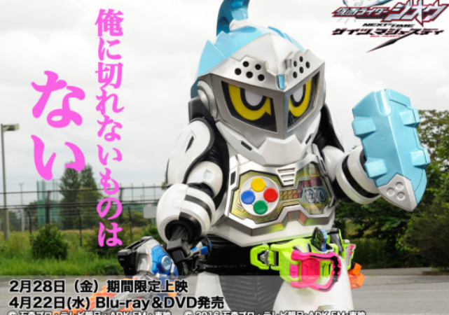 假面骑士盖茨外传倒计时,飞彩成最惨骑士,等级一竟是基础形态!