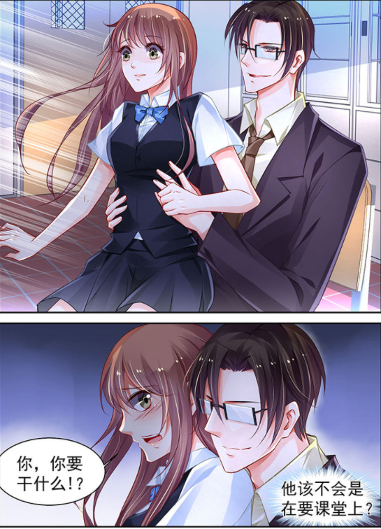 御傲天为了能多见洛瑶瑶,居然去她的学校当老师?果然是霸道总裁