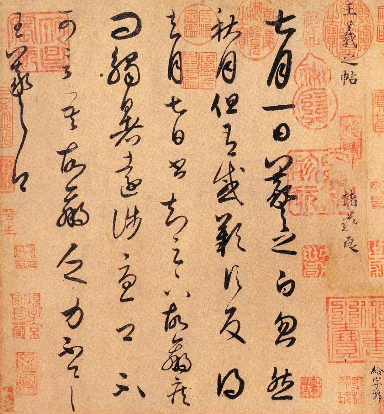 东晋贵族王羲之:不好意思,我是个性格内向的官二代