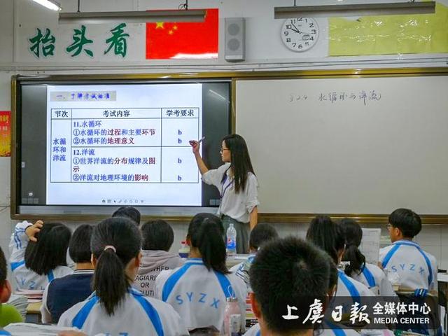 区地理教师90学分实践培训活动在上虞中学校举行