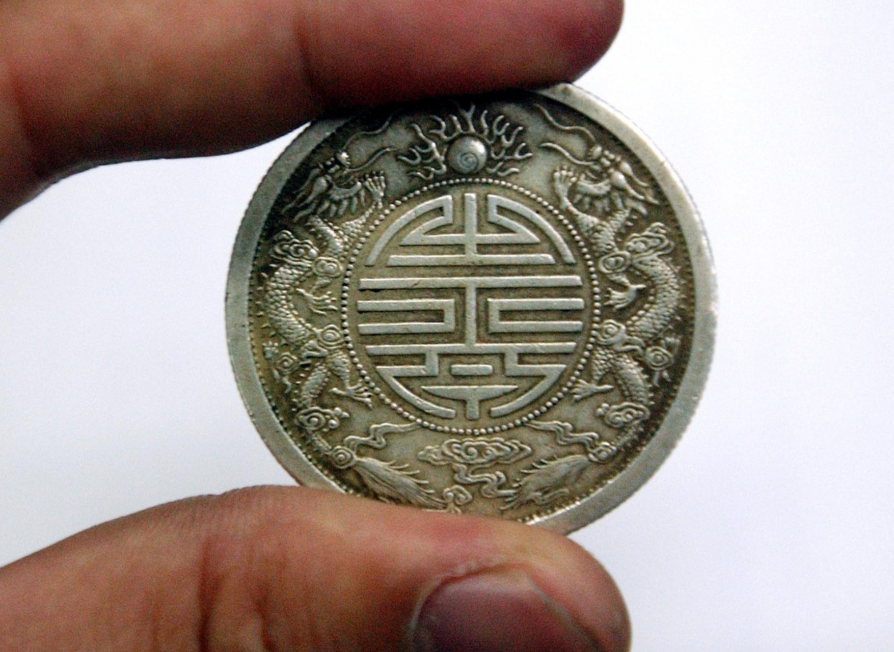 目前中国古董收藏市场上价值最高的三种古币是: (一)广东省双龙寿字币