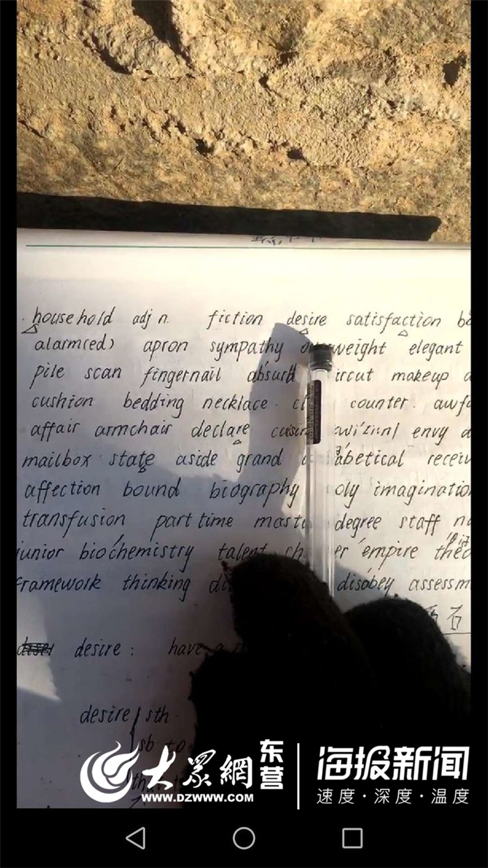 利津县高级中学高二年级教师许臻——大街上"蹭网"给学生上英语课