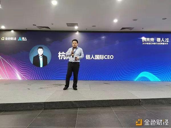 贝克链助力2019首届区块链行业招聘嘉年华