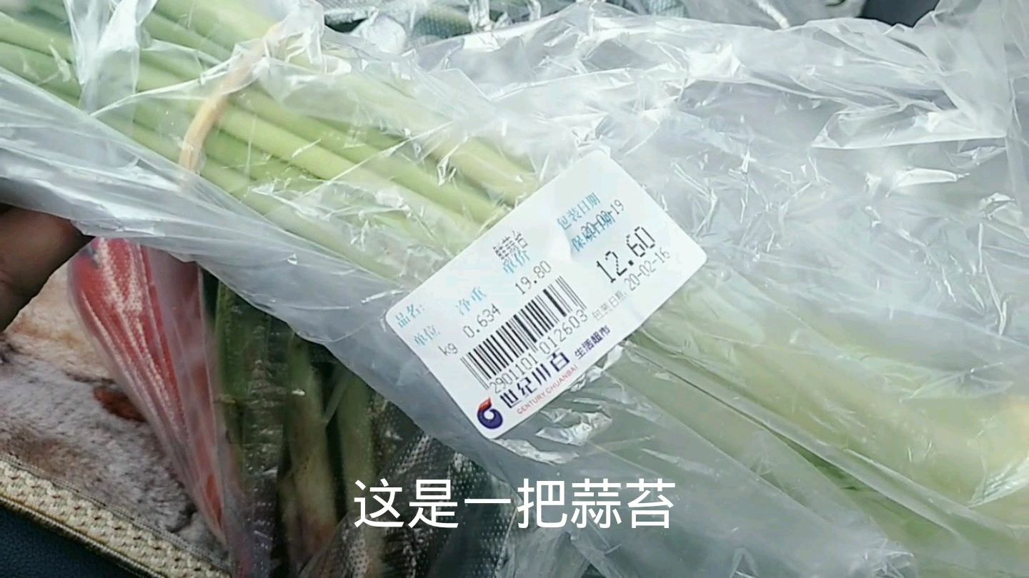 疫情下春节后蔬菜价格怎么样?蒜苔腊肉终于能吃上了!