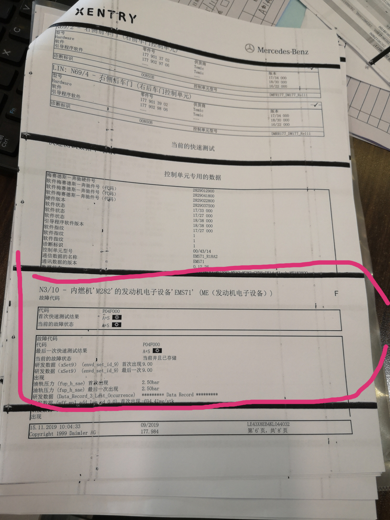 可能刷新最快故障纪录 奔驰提车当天就拆油箱维修 消费者报道 研究会官网