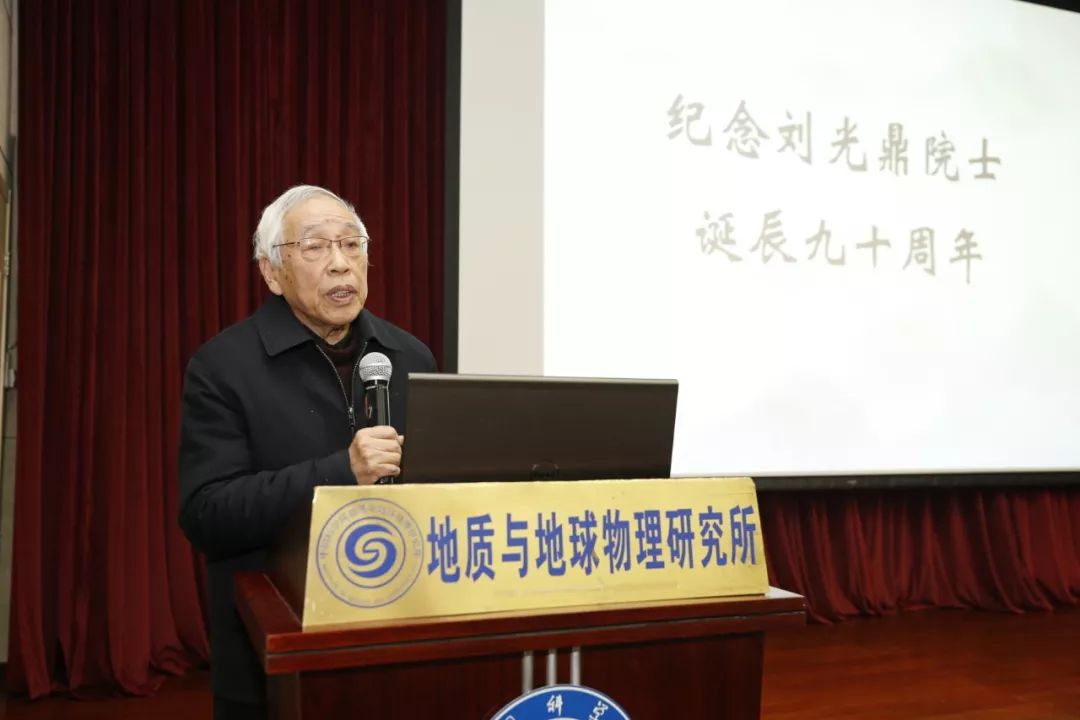 纪念刘光鼎院士诞辰九十周年暨油气与海洋地质地球物理发展座谈会在我