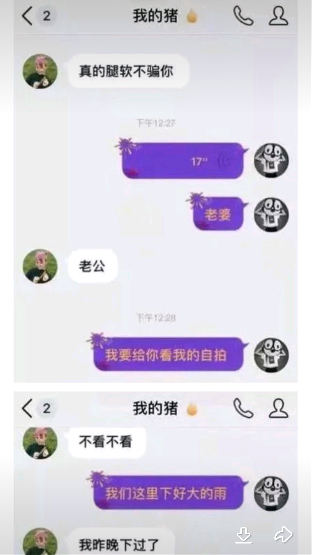 给网恋对象发了一张真实自拍照,接下来发生的事让我措手不及