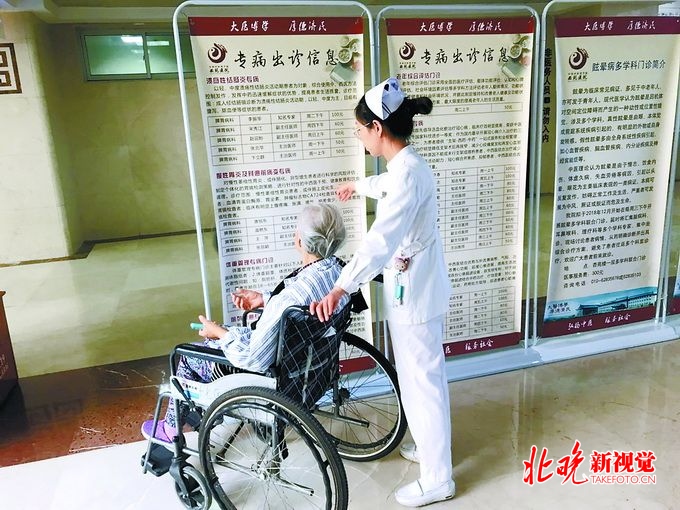 西苑医院陪护与手续办理-西苑医院陪护与手续办理流程图 