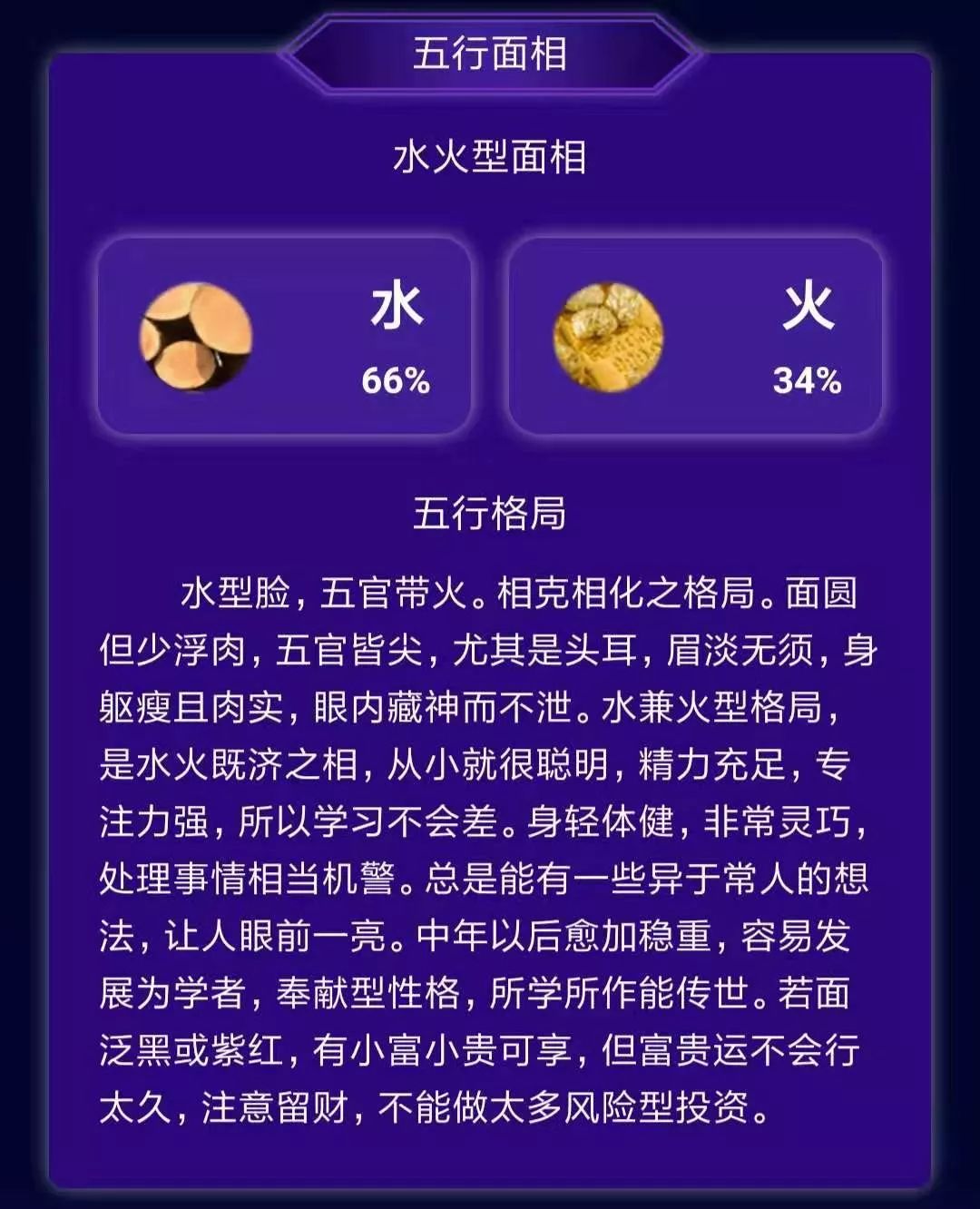人工智能面相识人,如何鉴别渣男