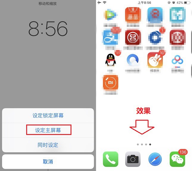 ios12隐藏dock栏壁纸怎么设置?iphone隐藏dock栏壁的方法