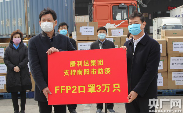 助力郑州,信阳,南阳抗"疫" 康利达集团捐赠350万元防疫物资