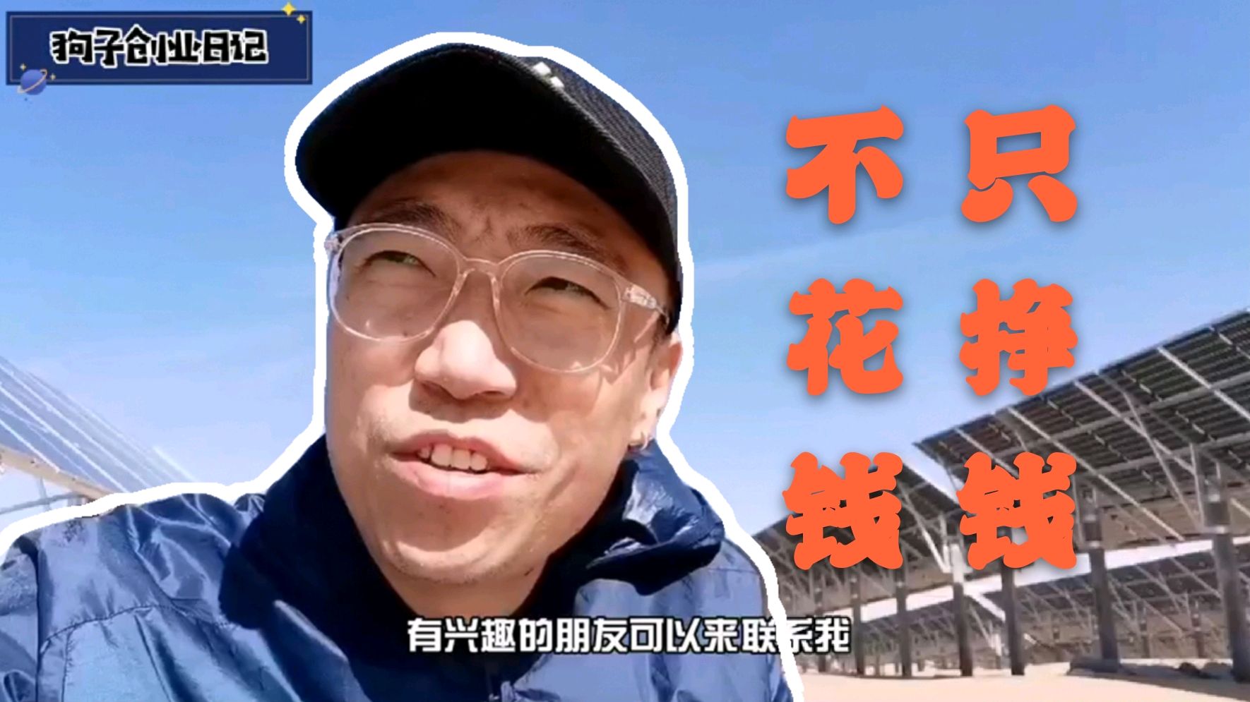 信用卡网贷负债,翻身上岸不容易,狗子大沙漠了求生存