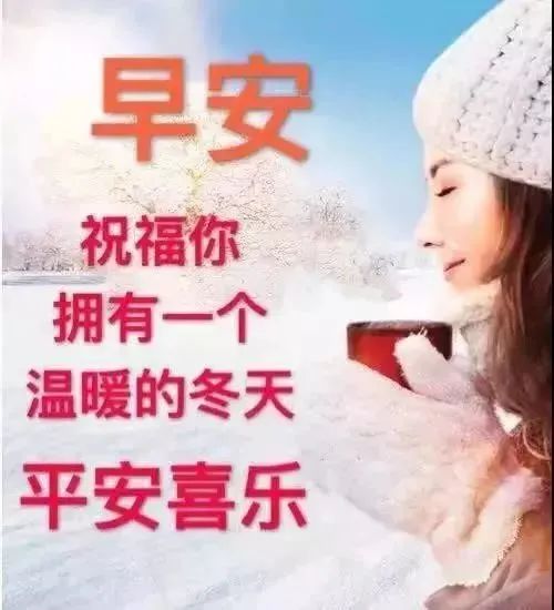 农历二月初七早上问候经典句子,最美的早安祝福语句图片 农历二月初七早上问候经典句子,最美的早安祝福语句图片
