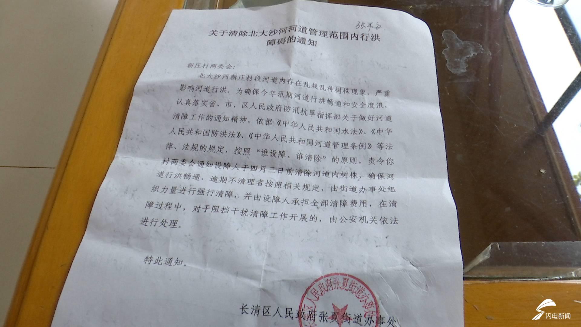 国家清理河道占地有补偿吗(国家清理河道占地有补偿吗知乎)