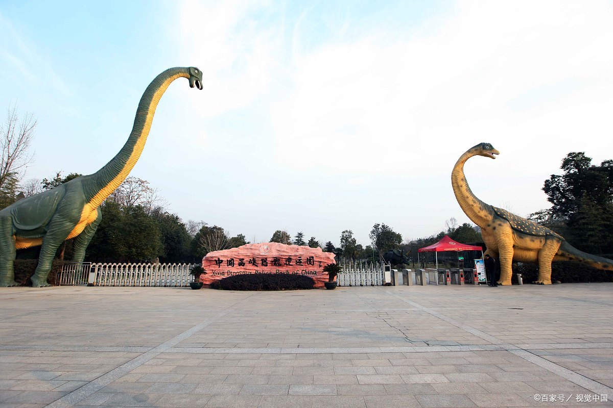 中华侏罗纪探秘旅游区