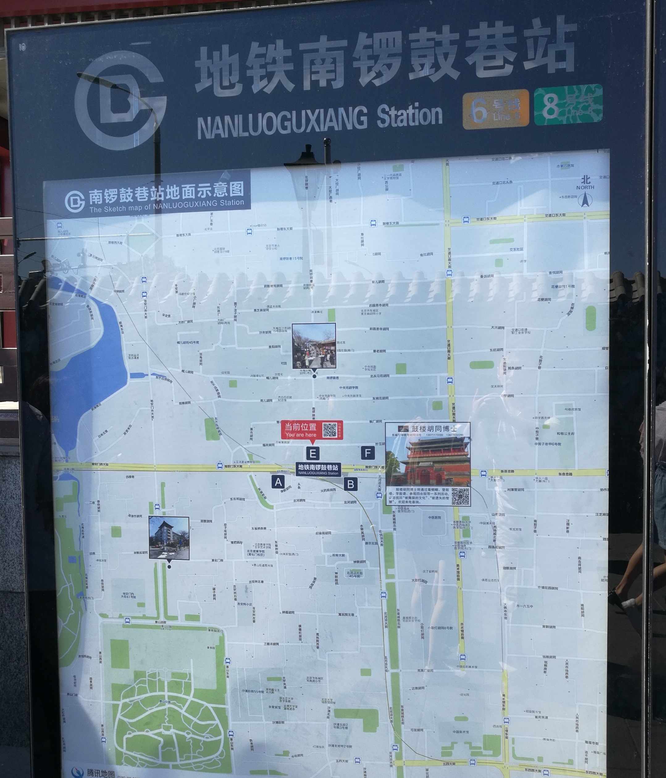 北京地铁8号线南锣鼓巷站织补项目,计划了五年但尚未实施