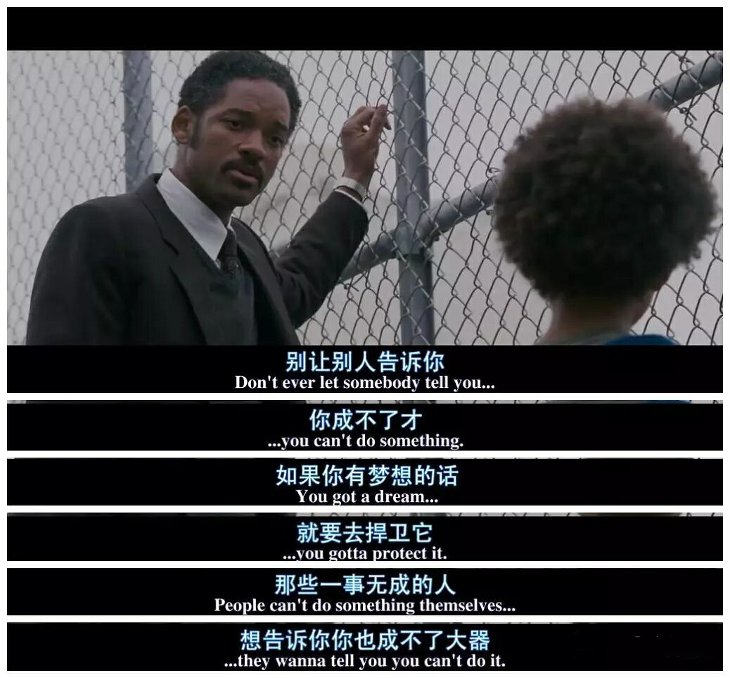 那些高分励志电影精选句子