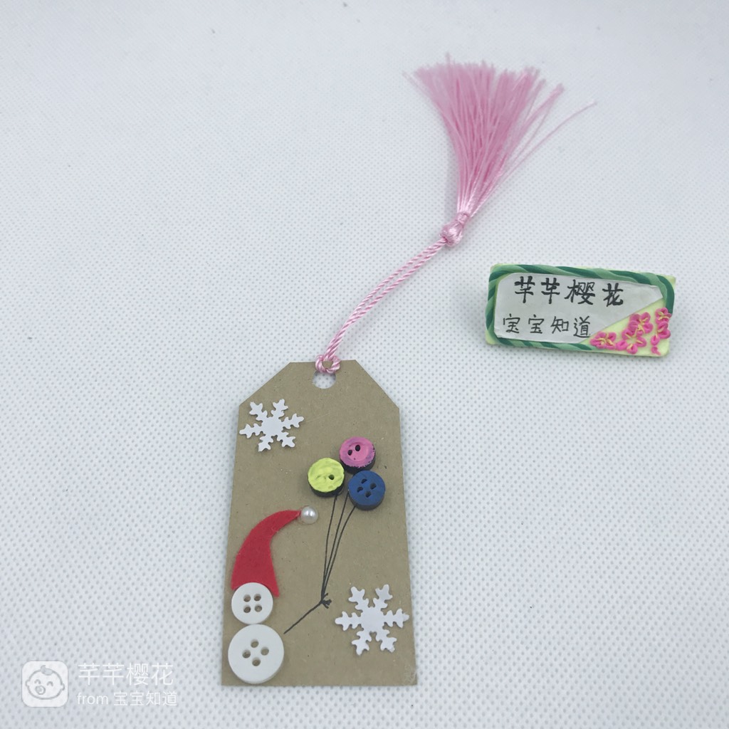 「纽扣世界」纽扣做一个雪人书签