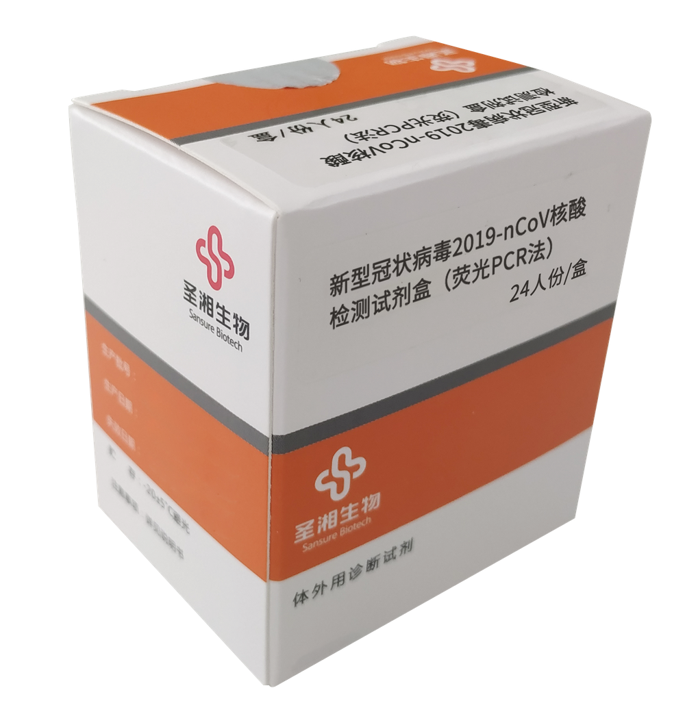 新型冠状病毒核酸检测试剂盒再批两家 圣湘生物系科创板申报热门
