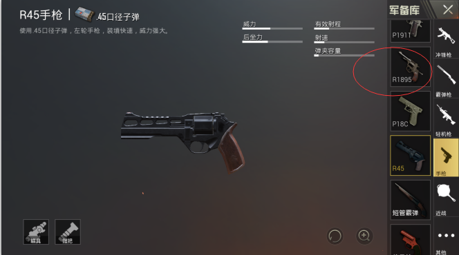 就是威力略大,射击间隔很长,贴脸都未必可以打过冷兵器,感觉很鸡肋