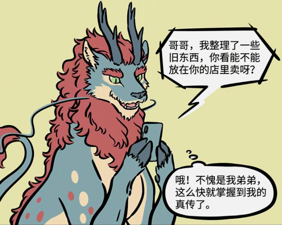 非人哉:麒麟舅舅教坏小朋友,小吉被带坏