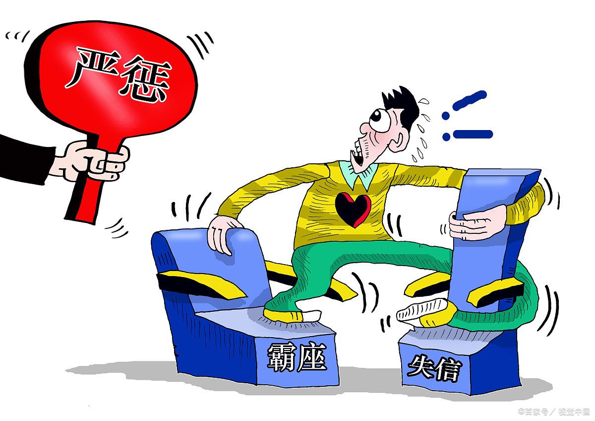 男子高铁霸座被拘留五日,霸座行为既不道德,也不合法