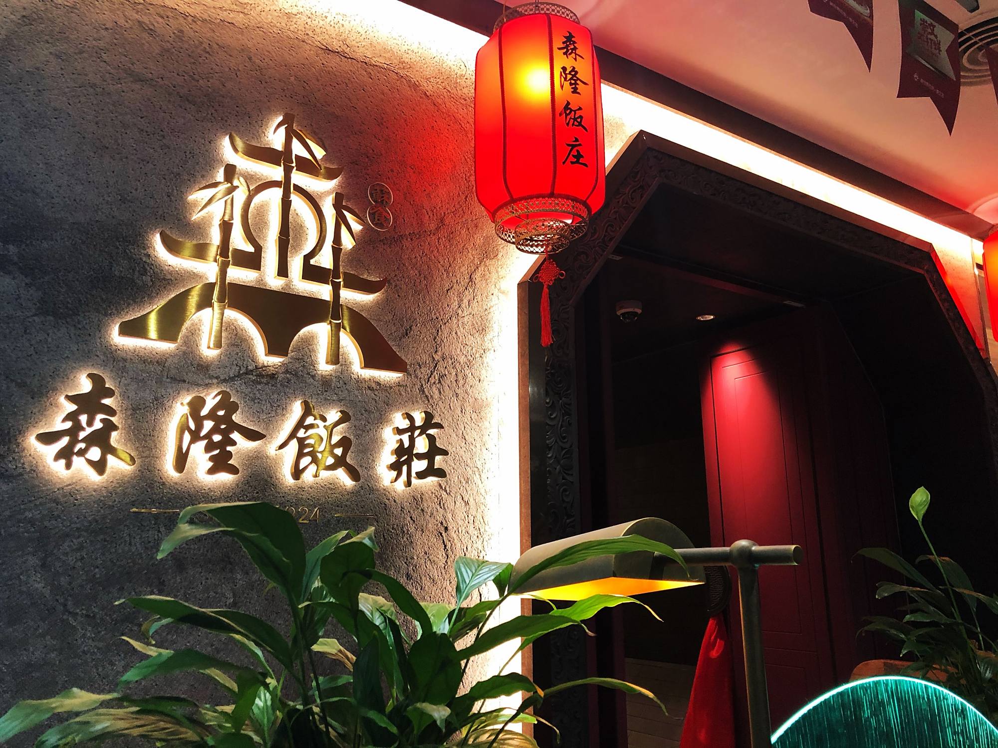 2019,下馆子这件小事