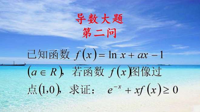 [图]高三数学，函数与导数大题，经典例题