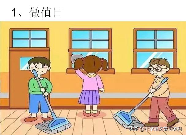 一年级看图写话值日图片