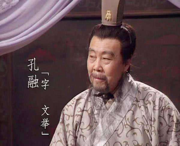 让梨的孔融因不孝被满门抄斩,9岁儿子说了八个字,被人流传至今 让梨的孔融因不孝被满门抄斩,9岁儿子说了八个字,被人流传至今