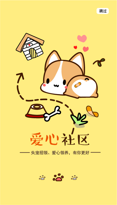 宠物摄影类appui界面设计引导页