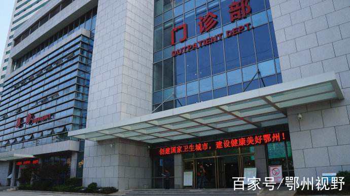 鄂州市中心医院热门科室黄牛挂号