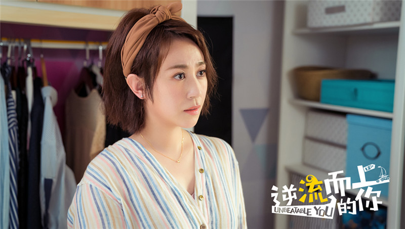 《逆流而上的你》开播 主演马丽诠释当代女性