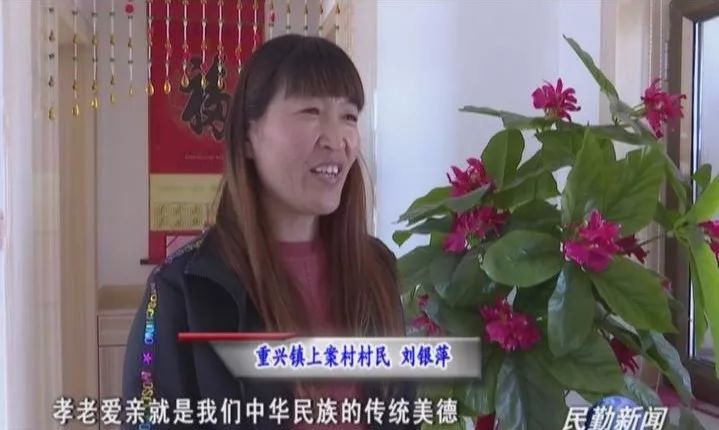 重兴刘银萍:孝心诠释敬老美德