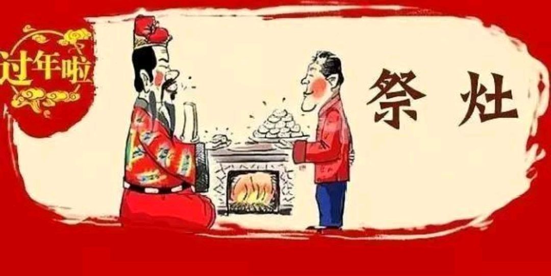 新年的"小年北小年南,为什么还有"官三民四船五"的说法?