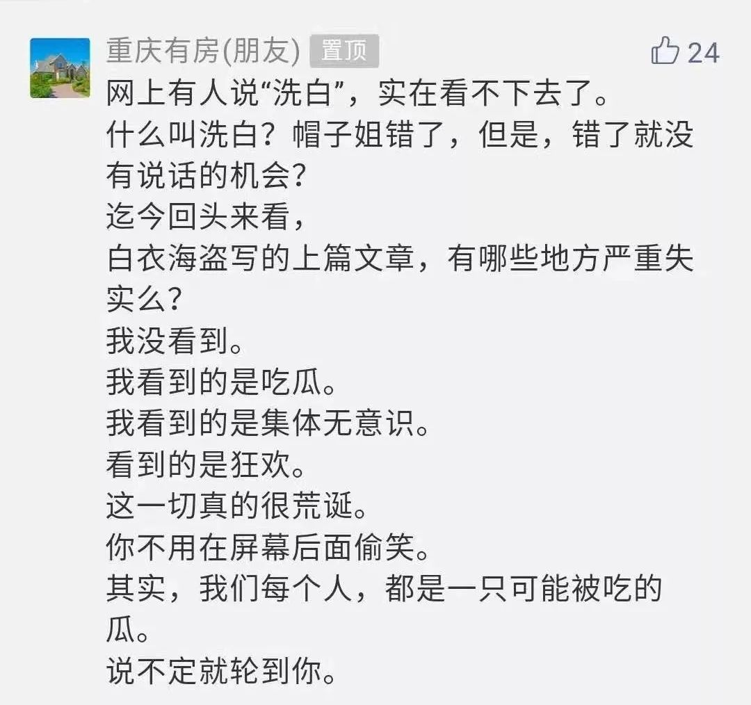 通报解读:重庆保时捷司机丈夫,派出所长童小华不是腐败分子!