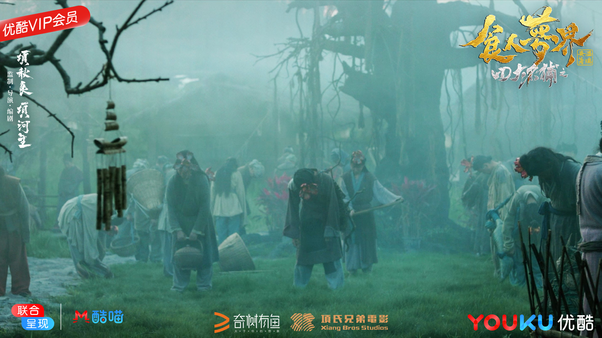 《四大名捕之食人梦界》终极预告来袭 名捕重现江湖血战地狱鬼花