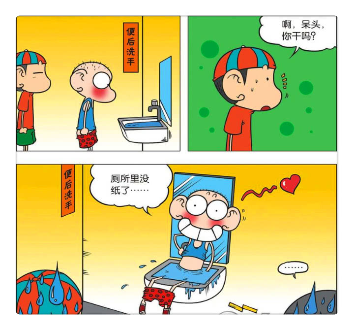 爆笑校園:呆頭的便後洗手竟是