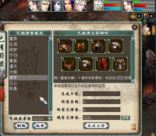 大话西游2:破军于归属于真正大神,多个号竟全部刷出