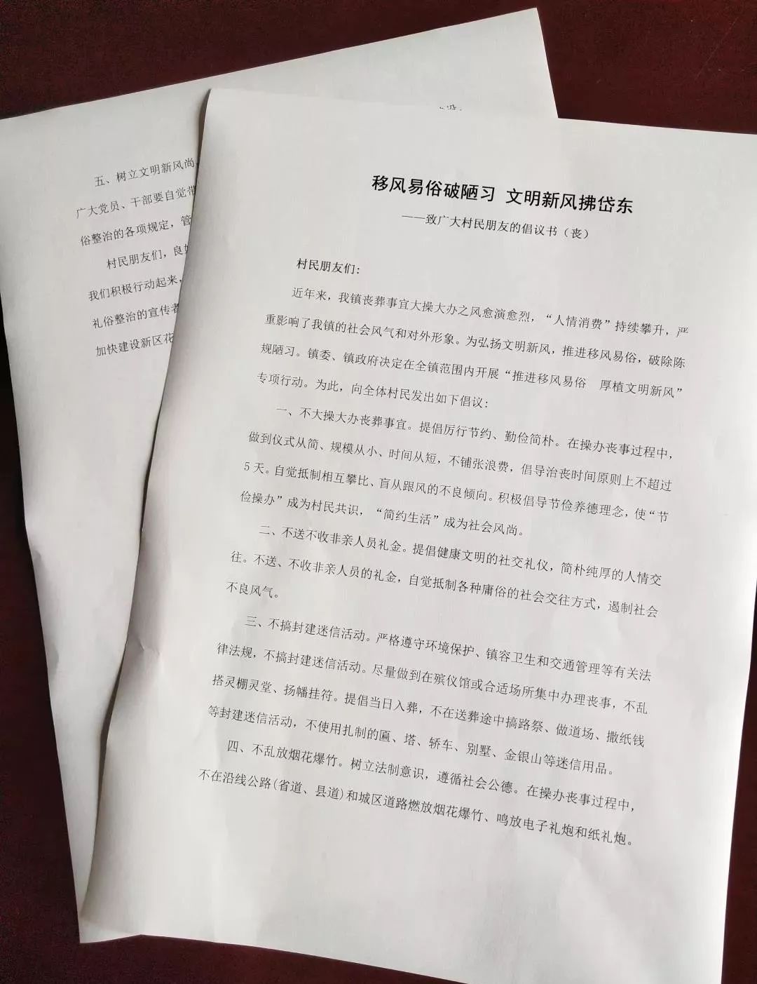 移风易俗——东海渔嫂硬核帮衬,看我们怎么做!