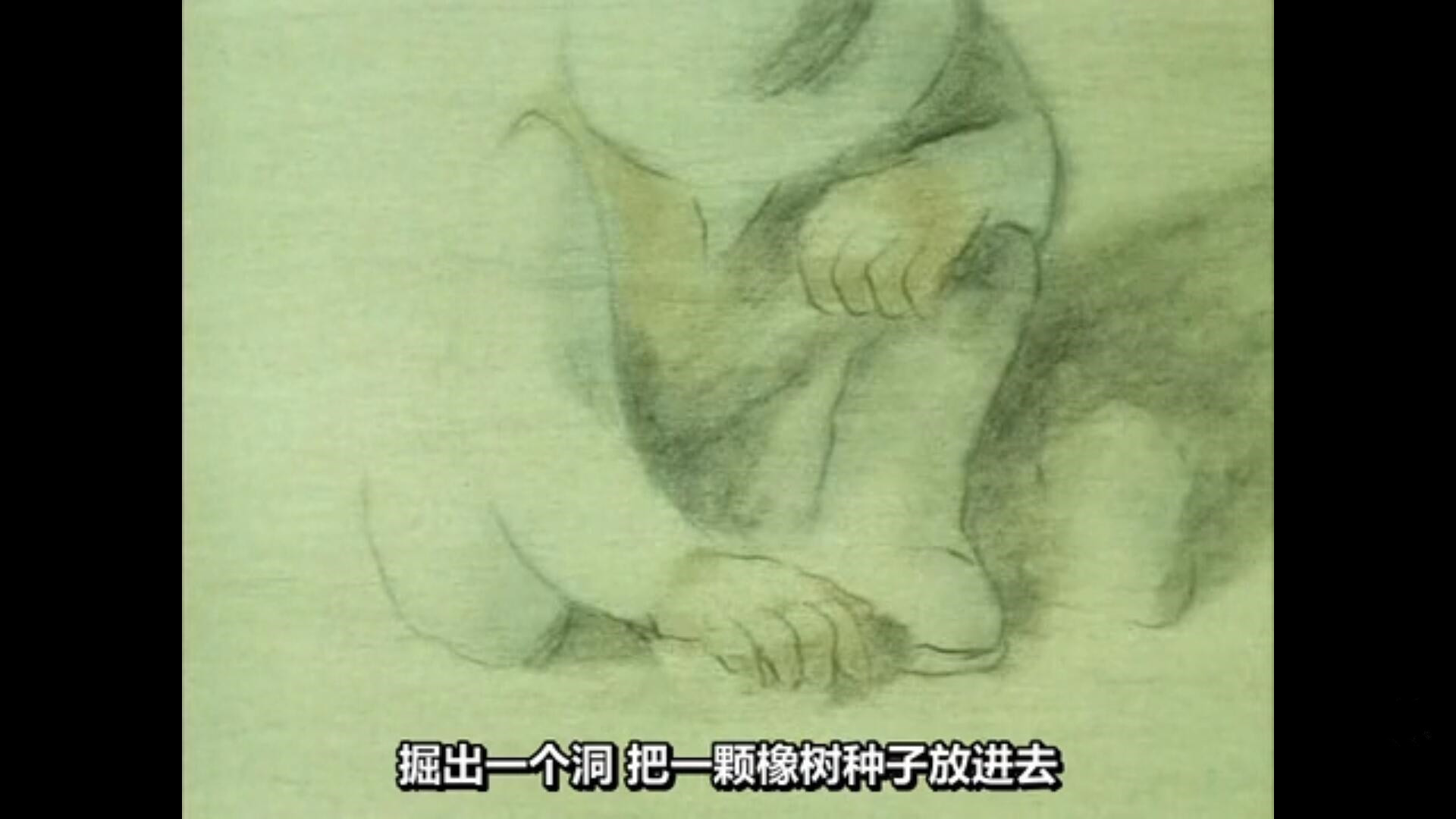 《种树的牧羊人》