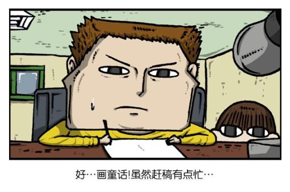 漫画家日记:为求教育赵石取经丈母娘,真可谓是:可怜天下父母心