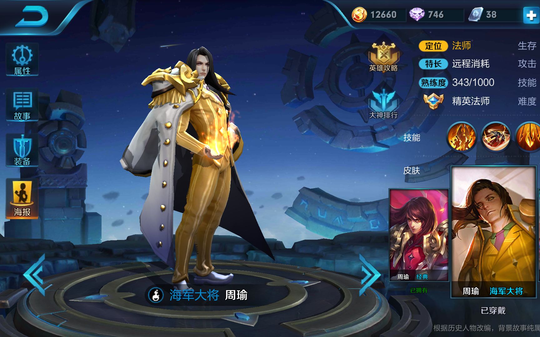 王者荣耀:了解这几件事情,玩家玩起法师会更轻松