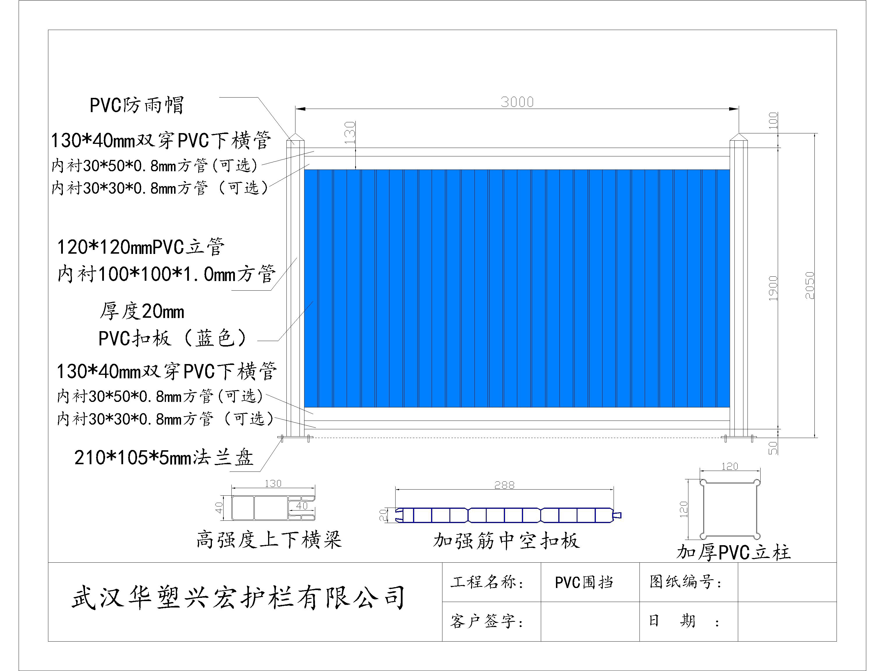 pvc围挡图纸备份
