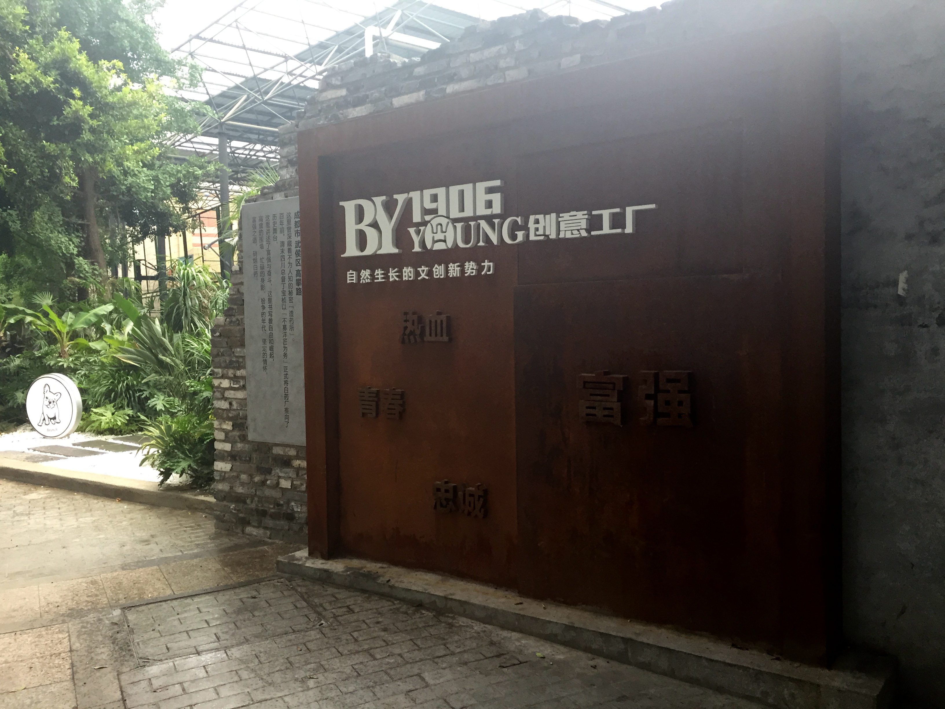 成都1906创意工厂,曾经是令人畏惧的兵工厂,如今变成为时尚地